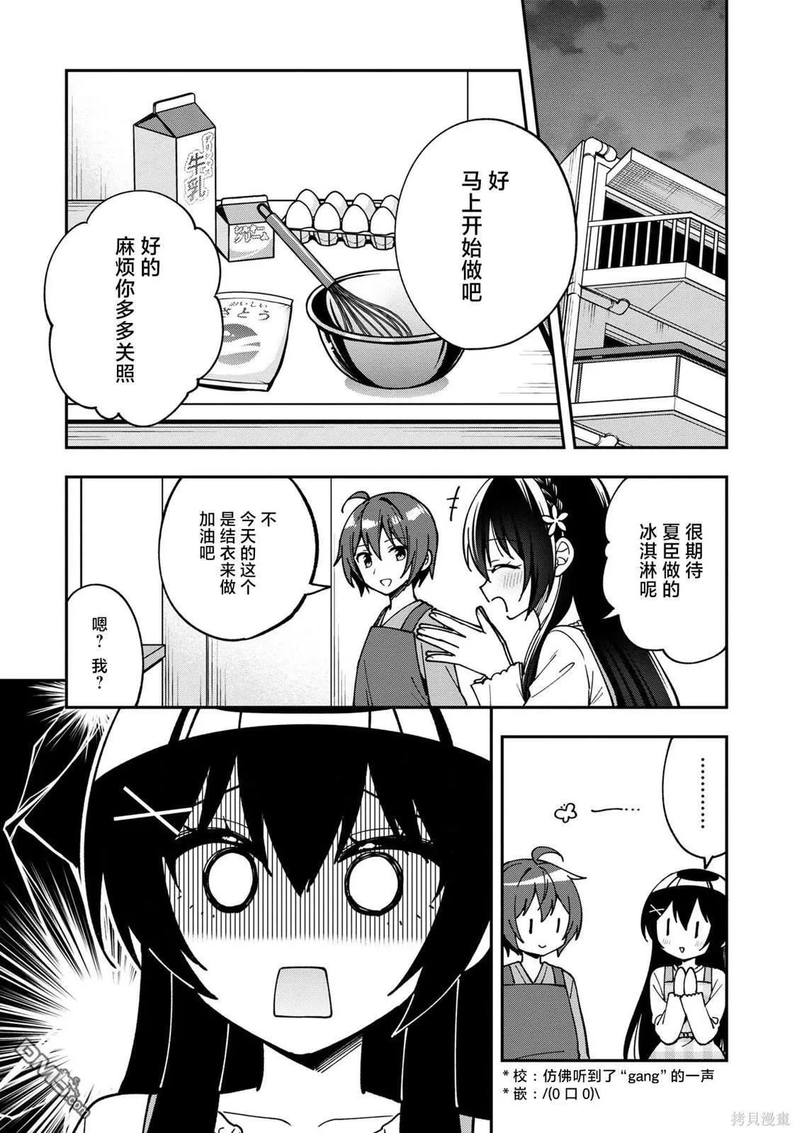 第15话 第7页
