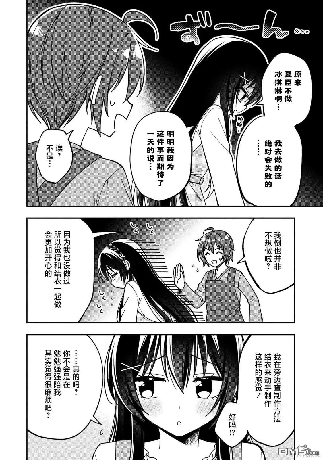 第15话 第8页