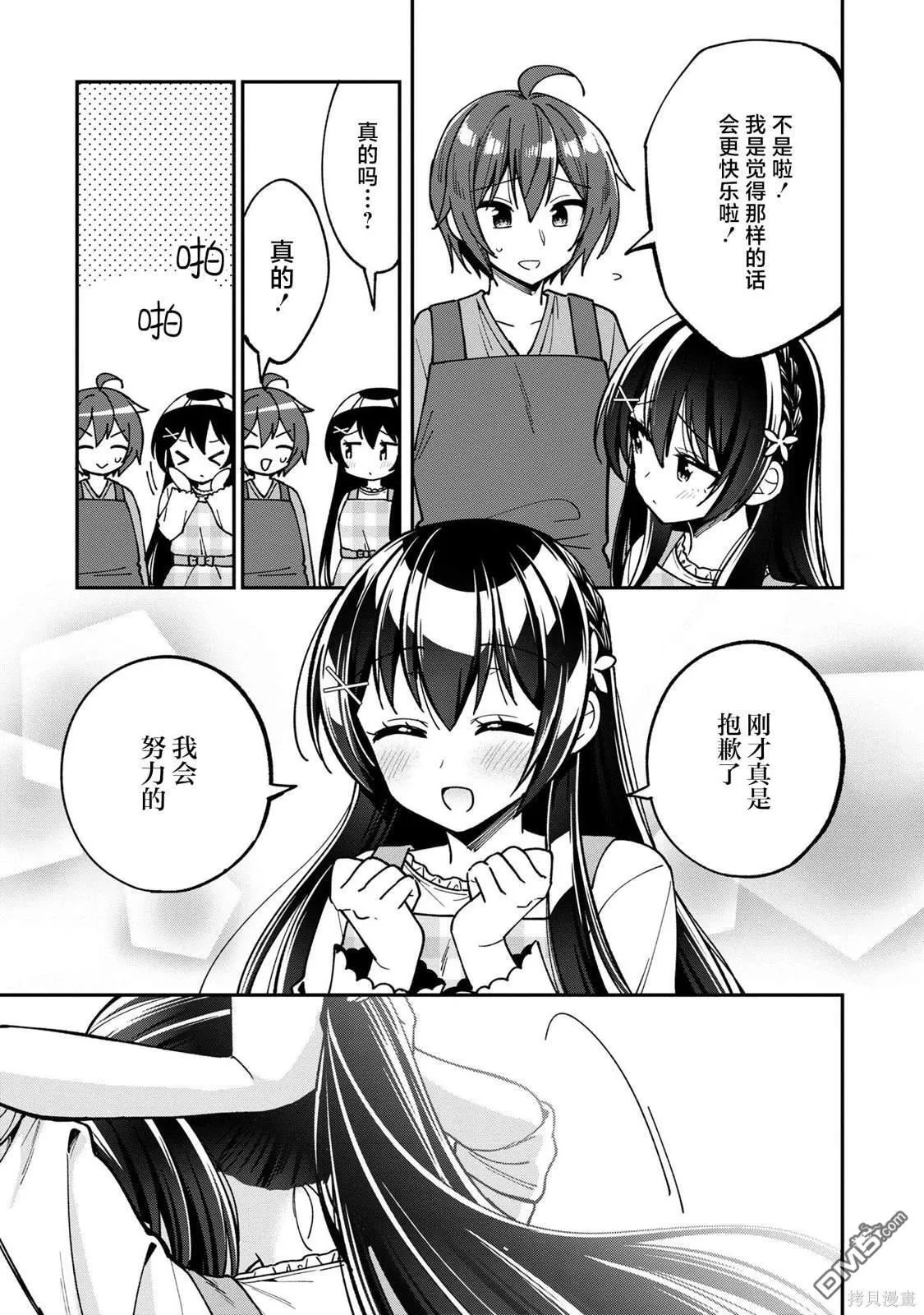 第15话 第9页