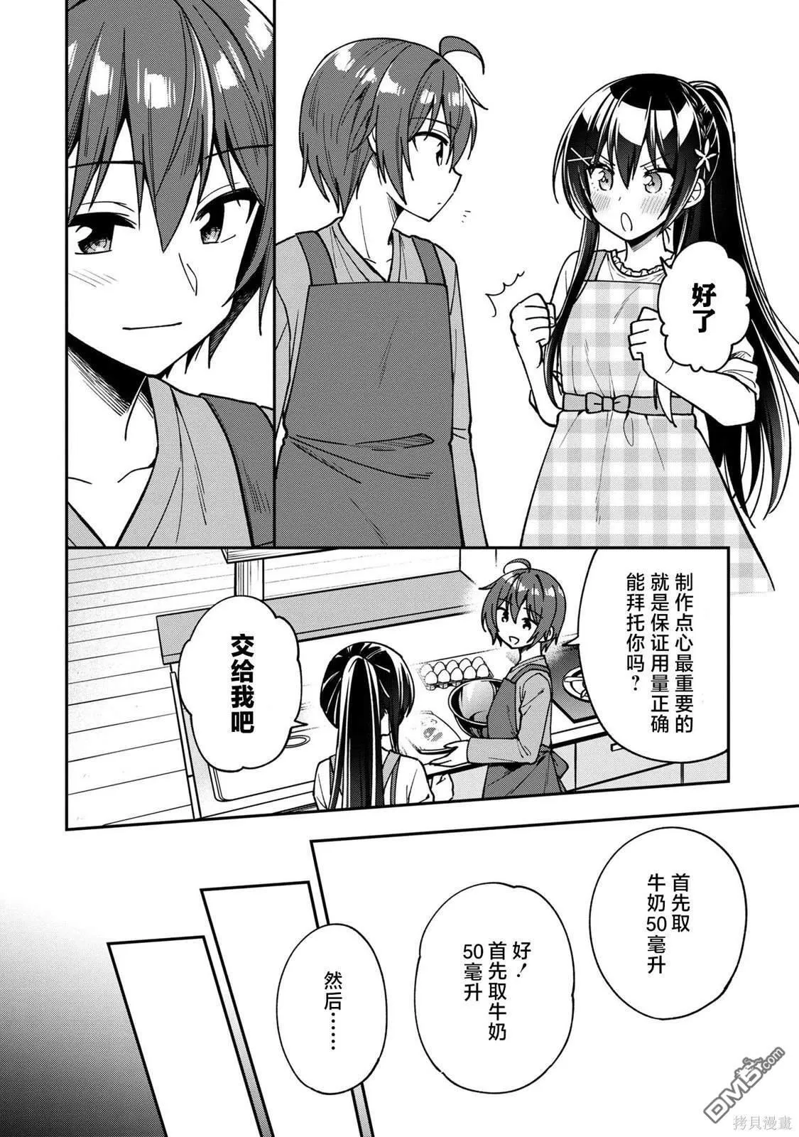 第15话 第10页