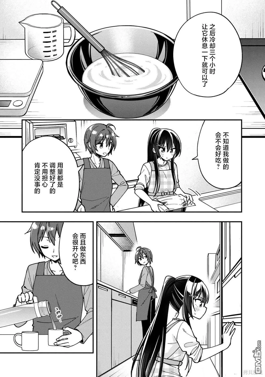 第15话 第11页