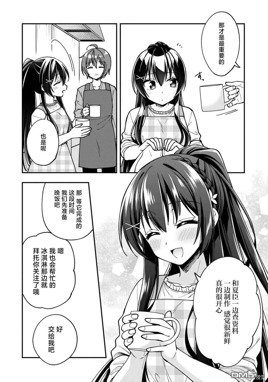 第15话 第12页
