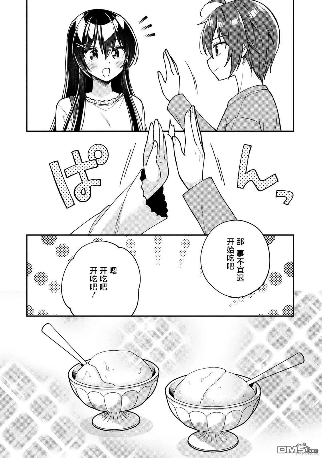 第15话 第14页