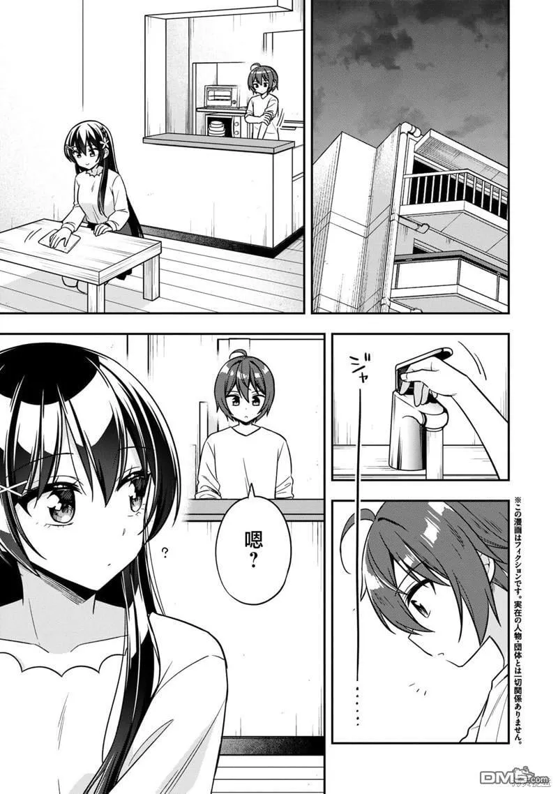 第16话 第1页