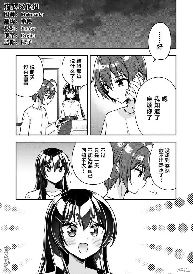 第16话 第3页