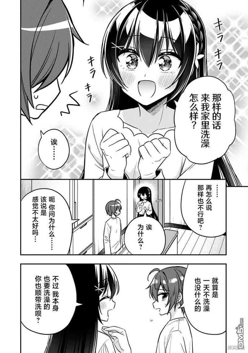 第16话 第4页