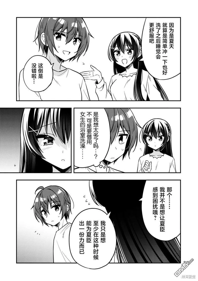 第16话 第5页