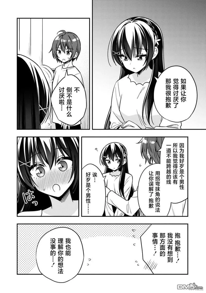 第16话 第6页