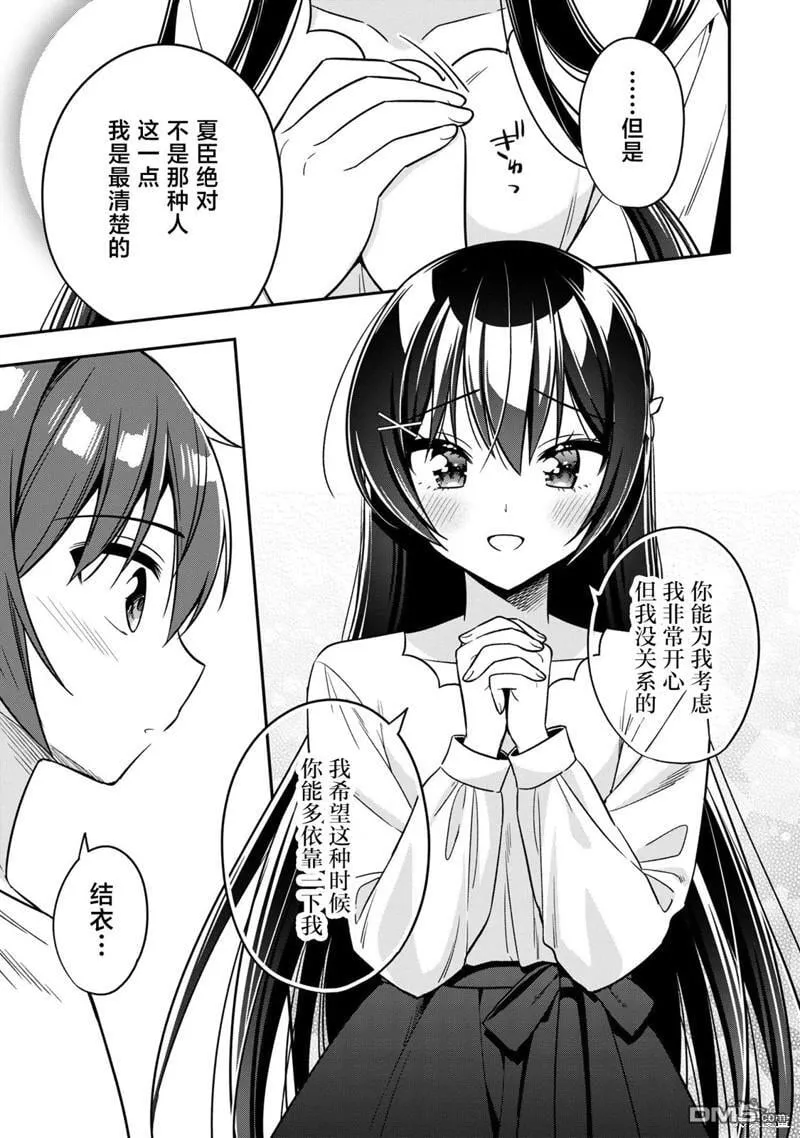 第16话 第7页