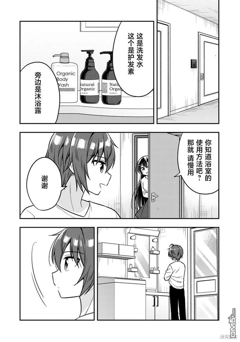 第16话 第9页
