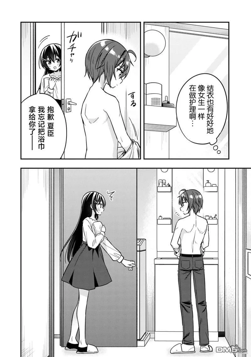 第16话 第10页