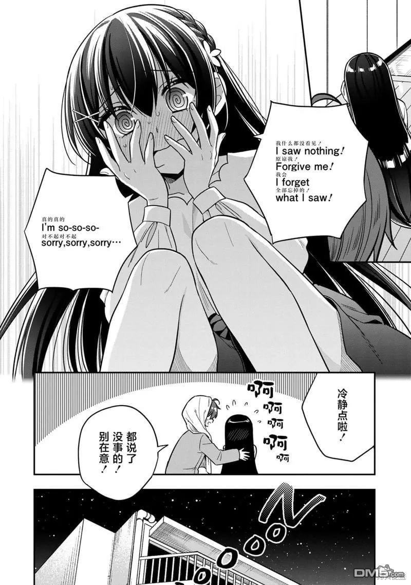 第16话 第12页
