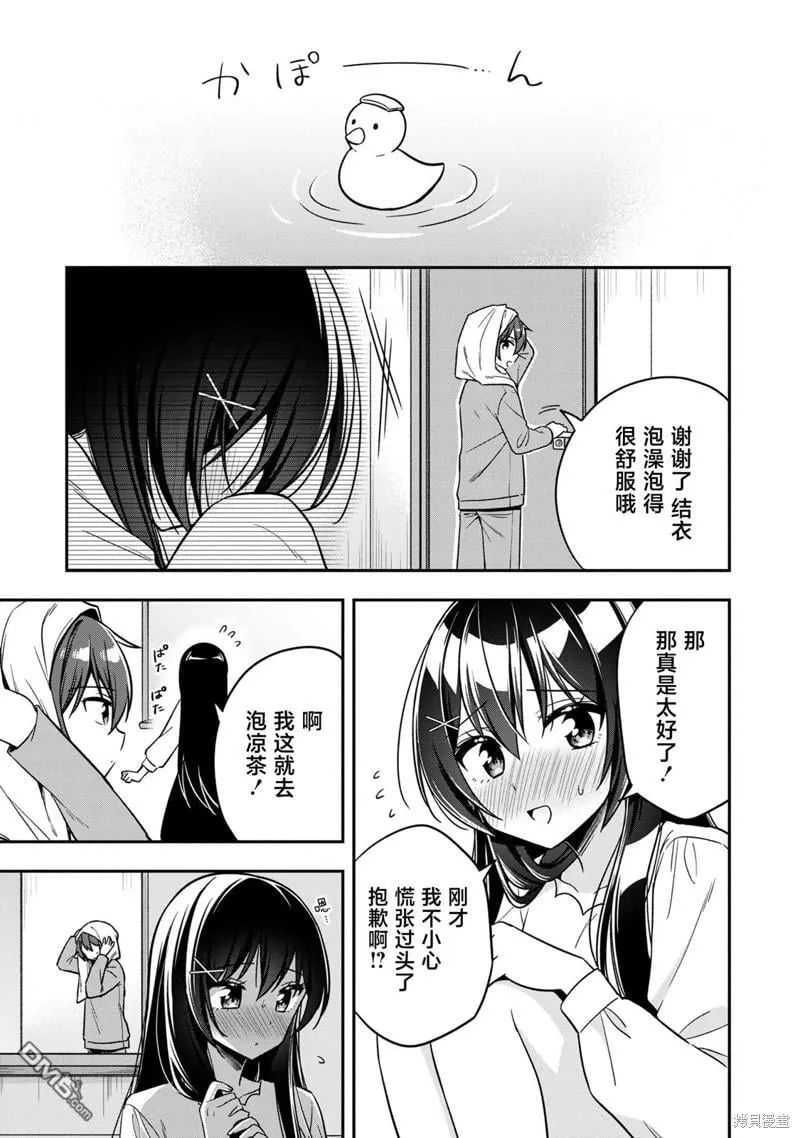 第16话 第13页