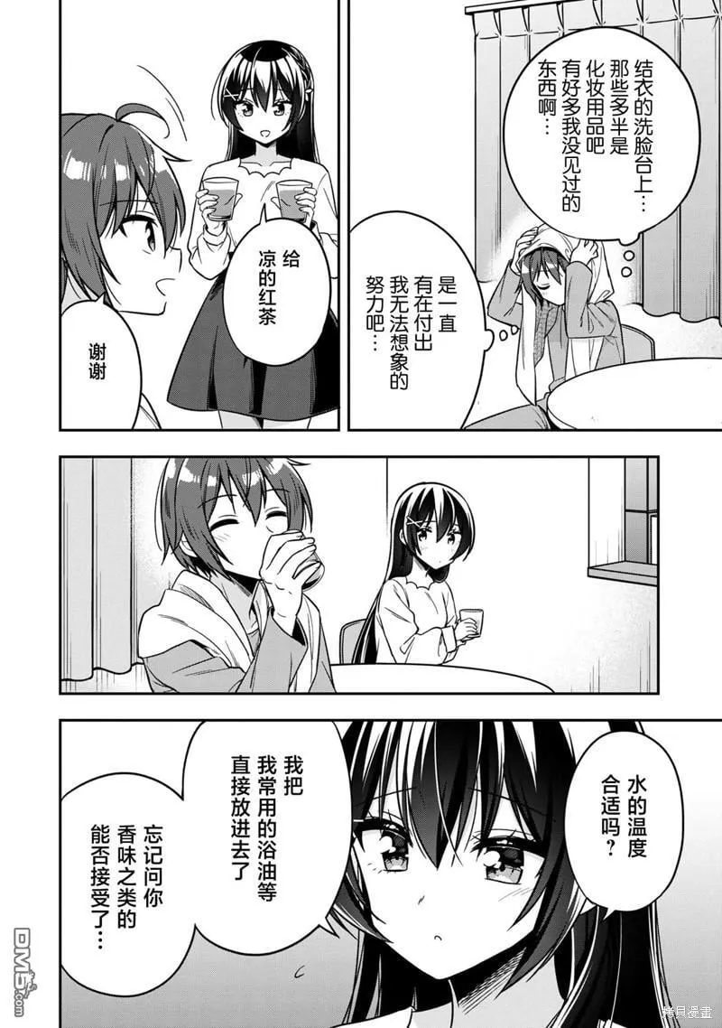 第16话 第14页