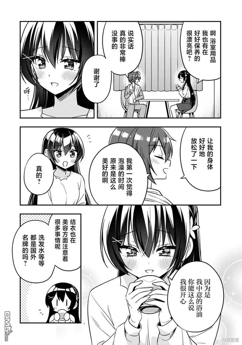 第16话 第15页