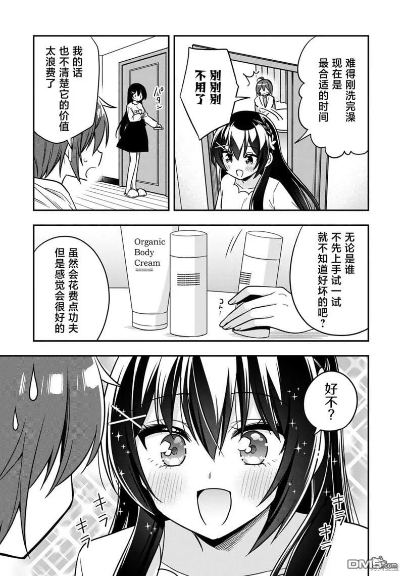 第16话 第17页