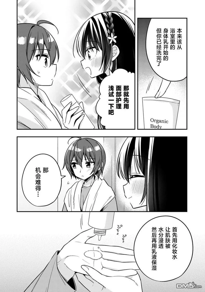 第16话 第18页