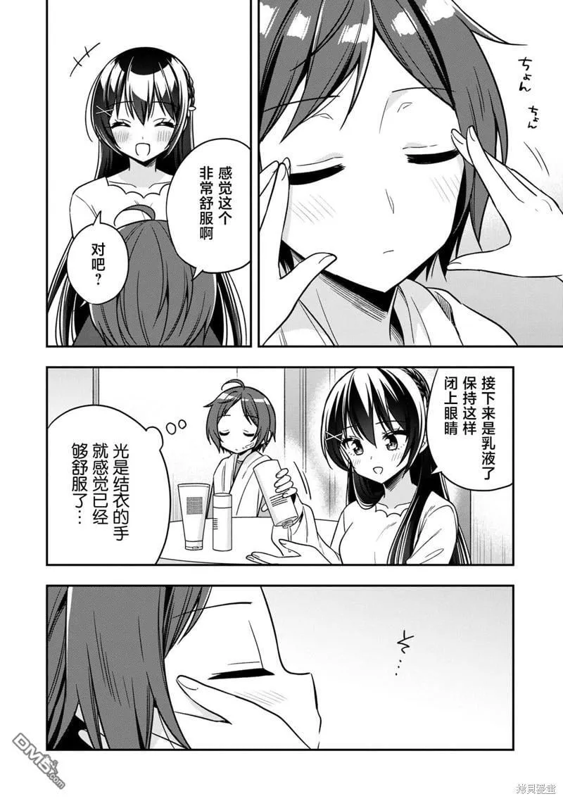 第16话 第20页