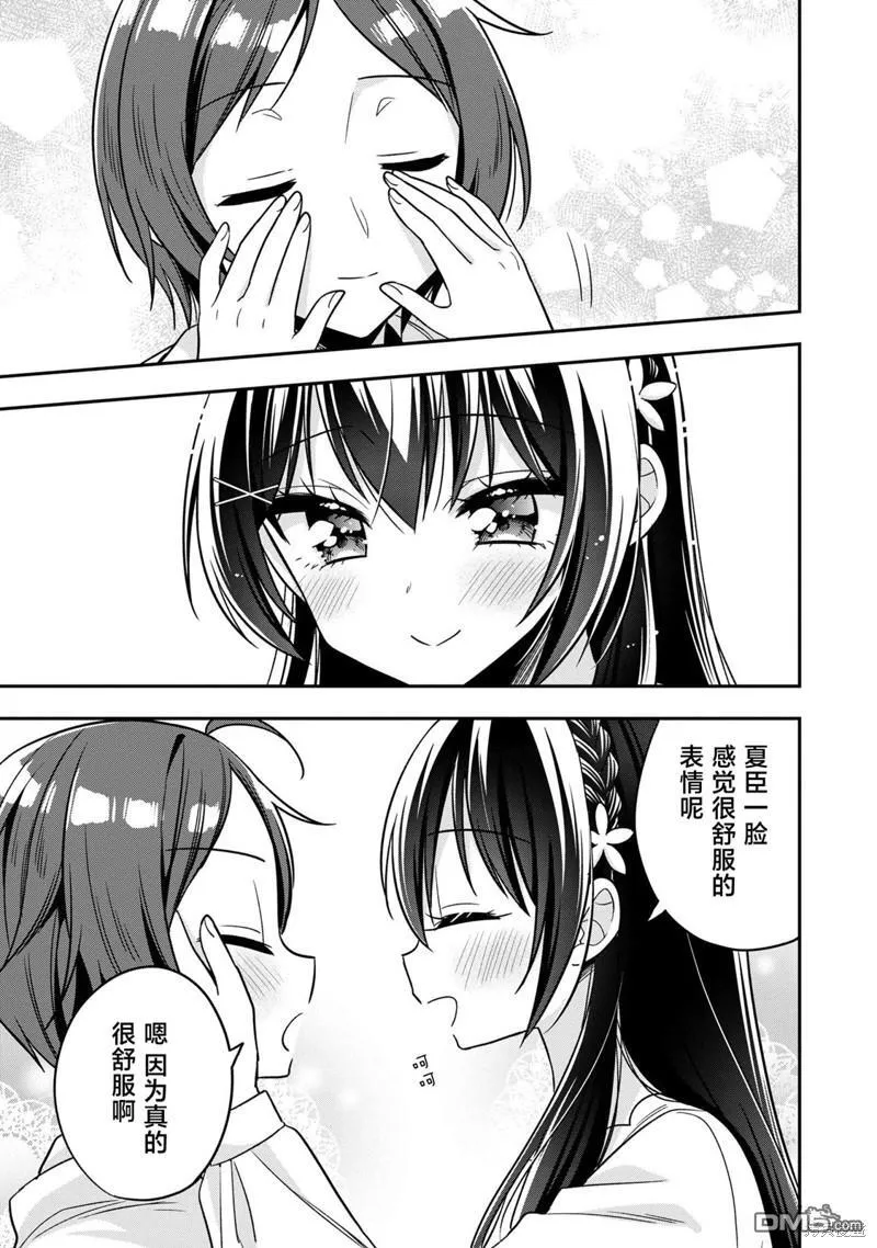 第16话 第21页