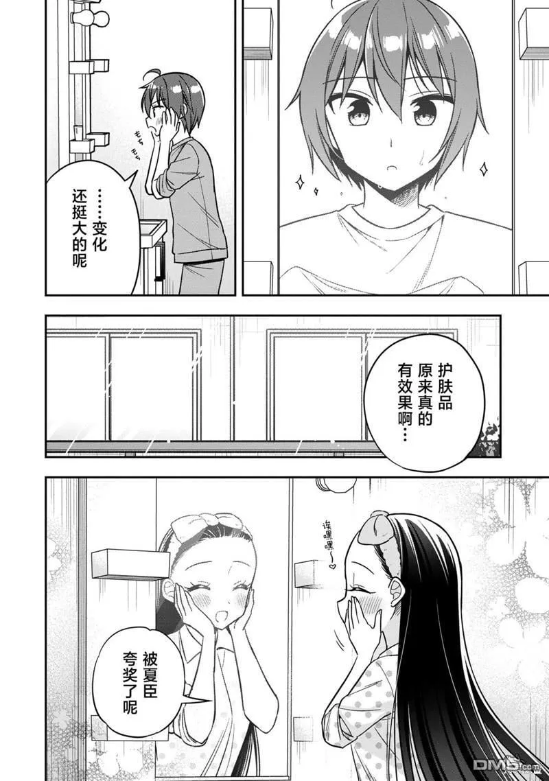 第16话 第24页