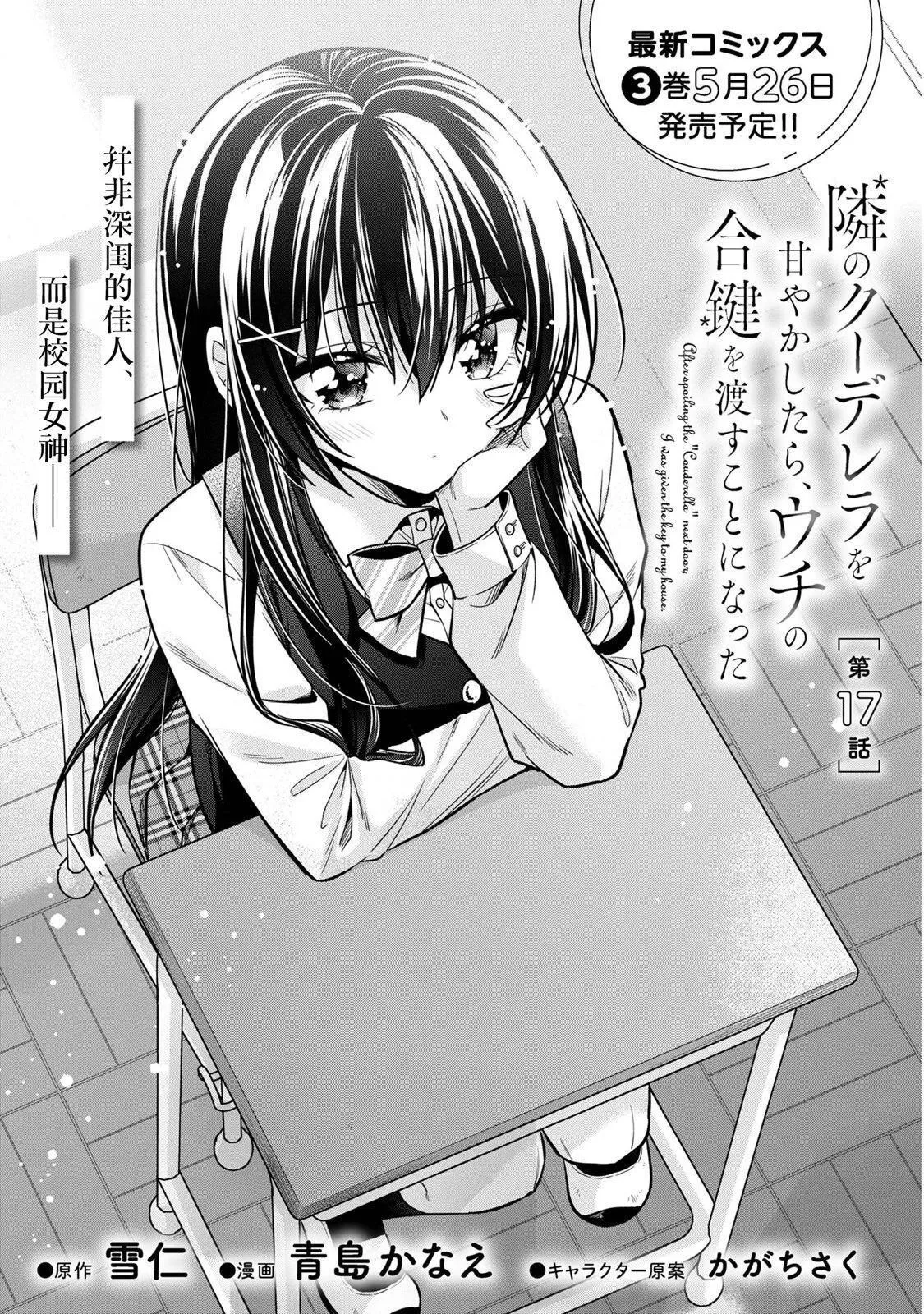 第16话 第28页