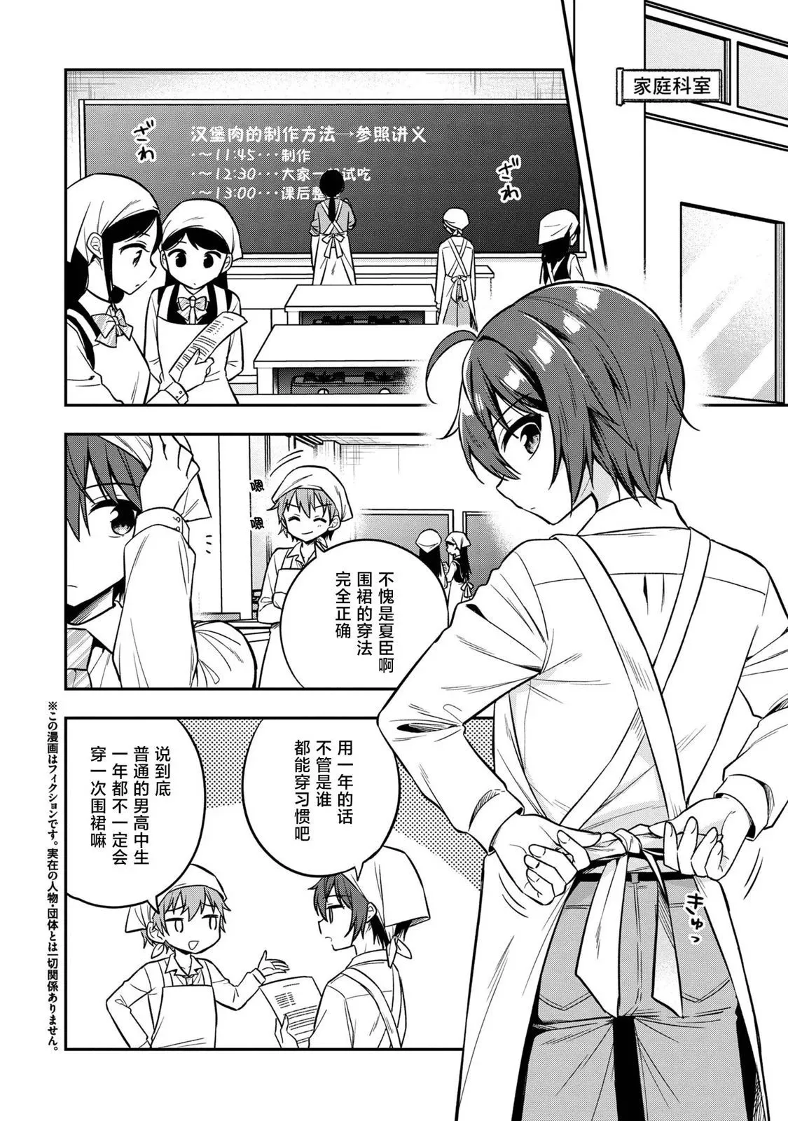 第16话 第29页