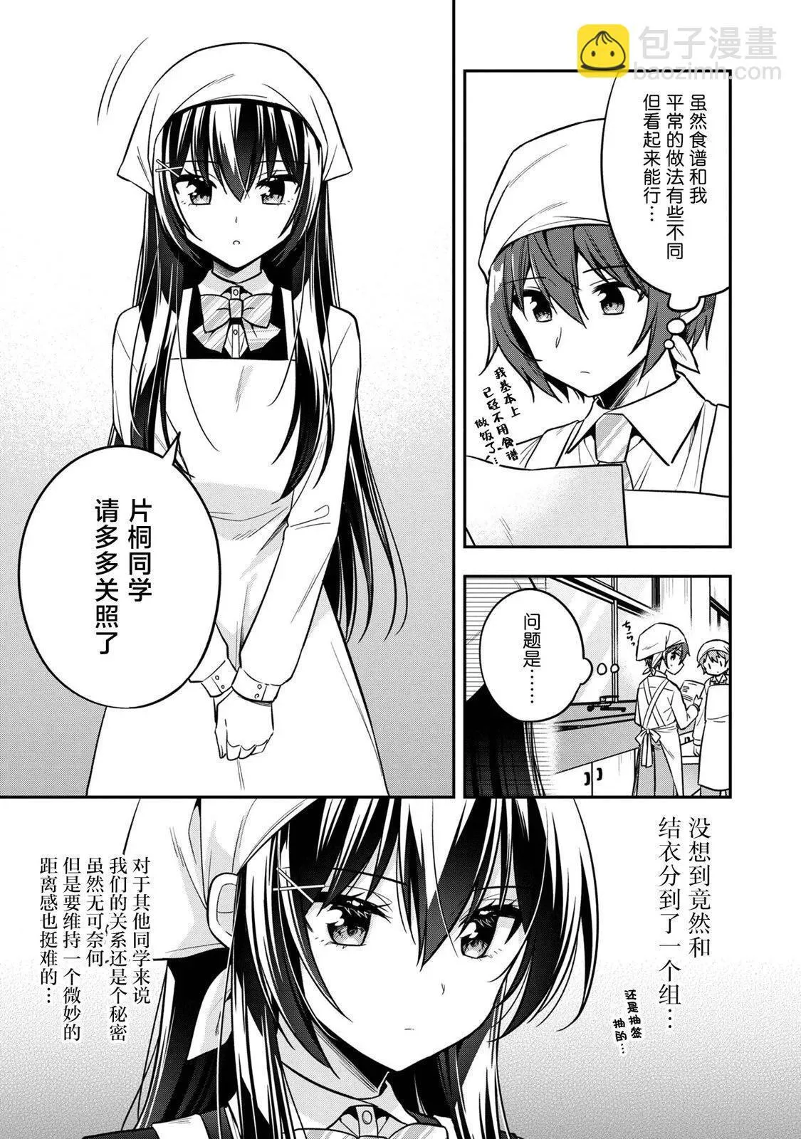 第17话 第3页