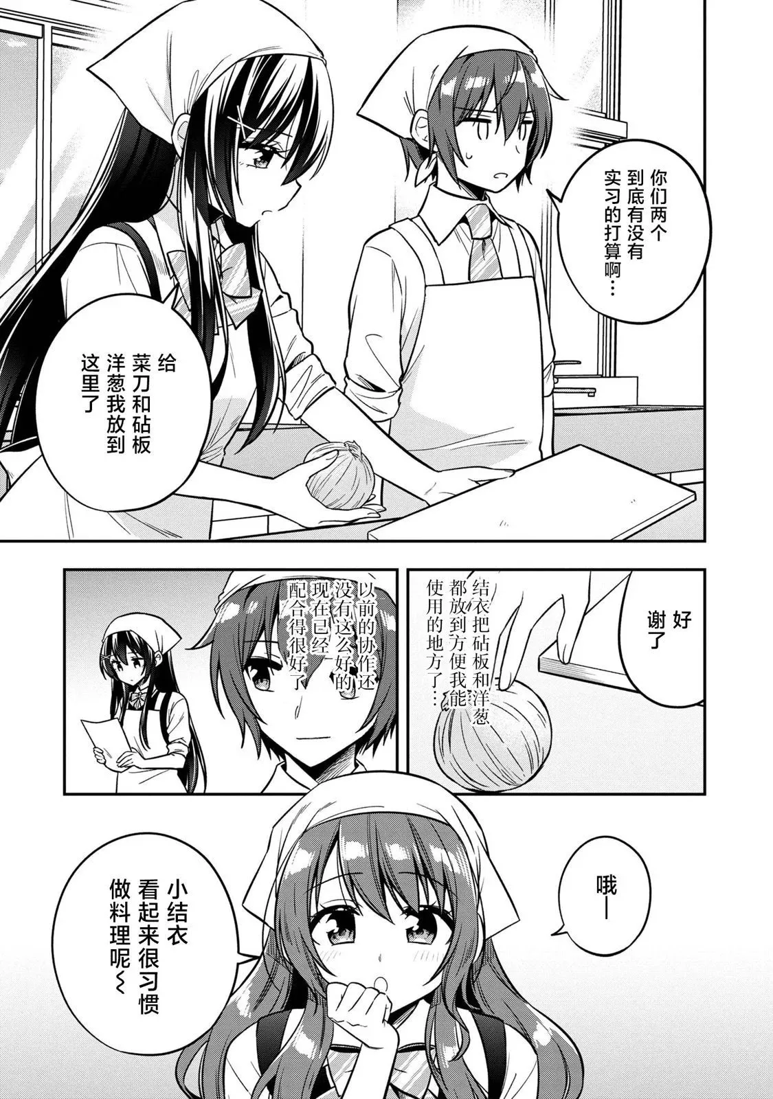 第17话 第9页