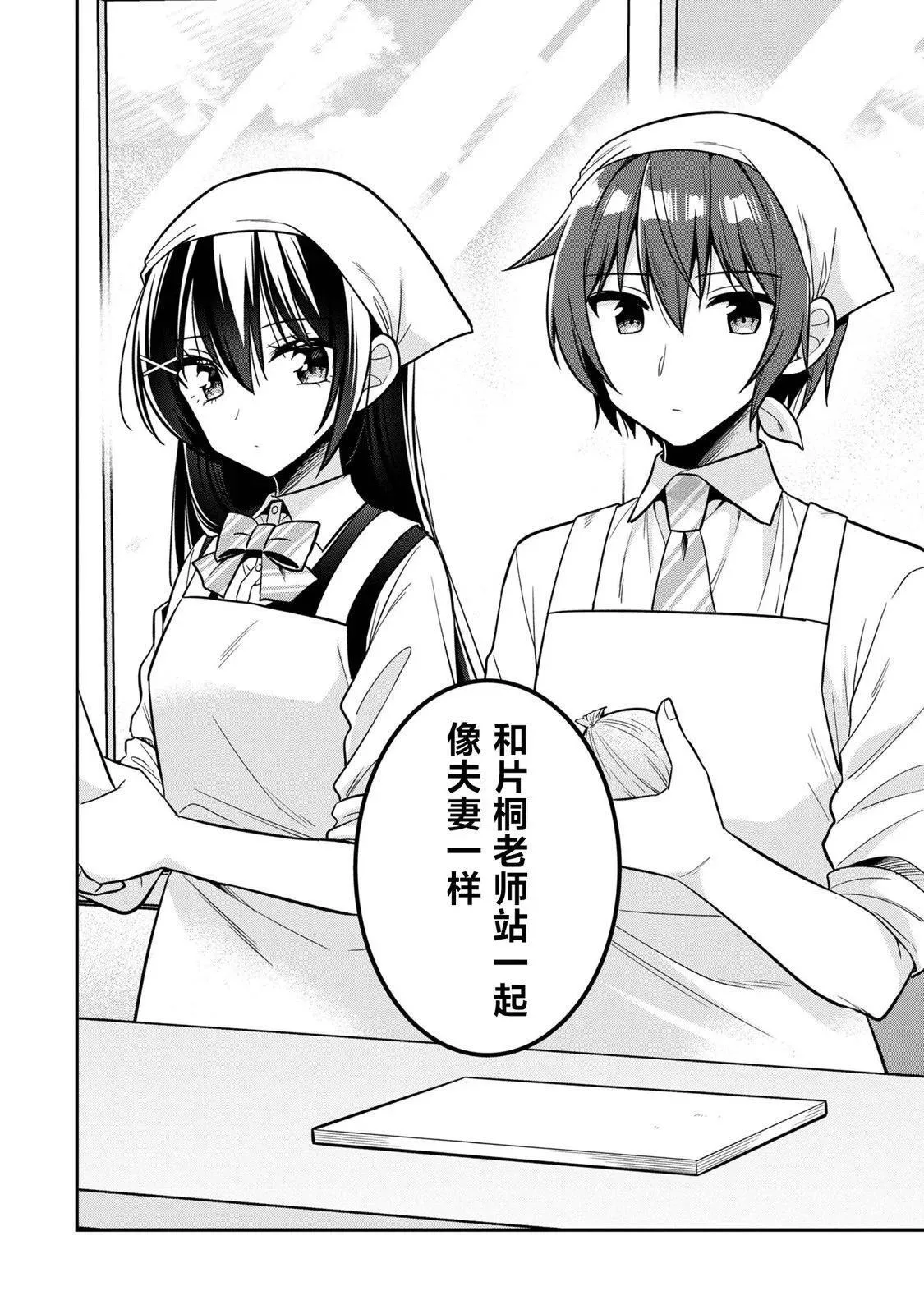 第17话 第10页