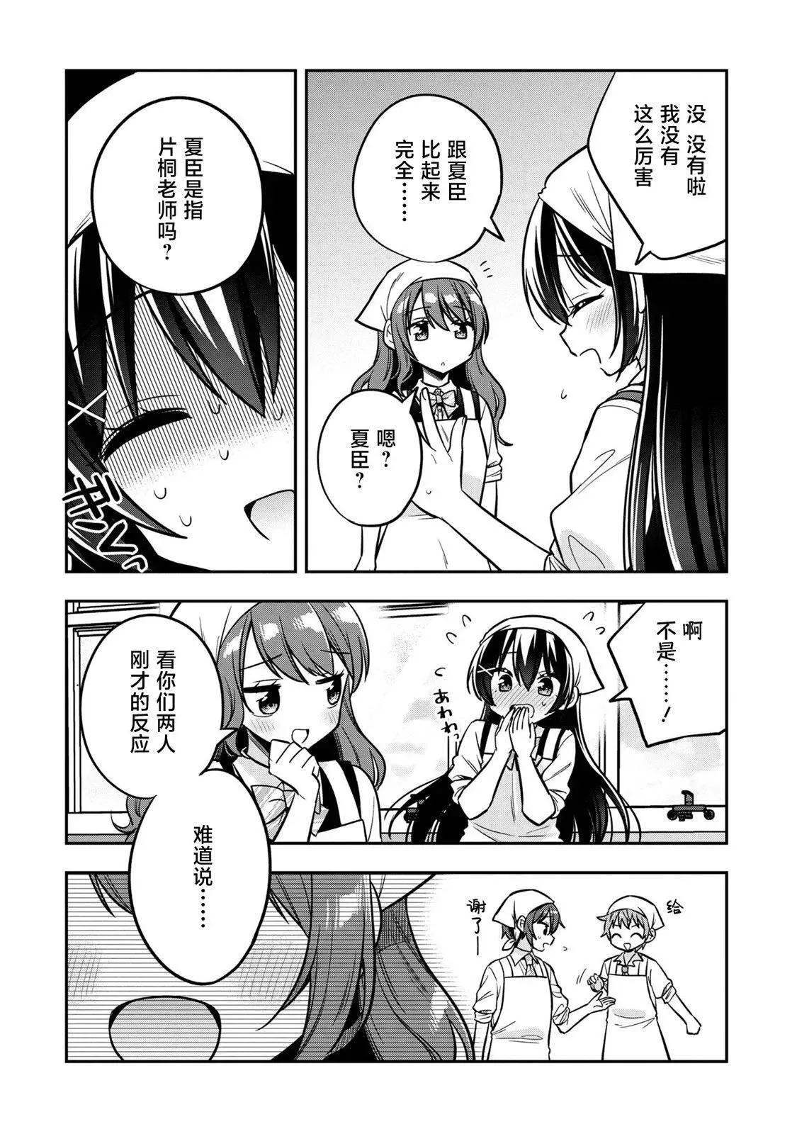 第17话 第12页