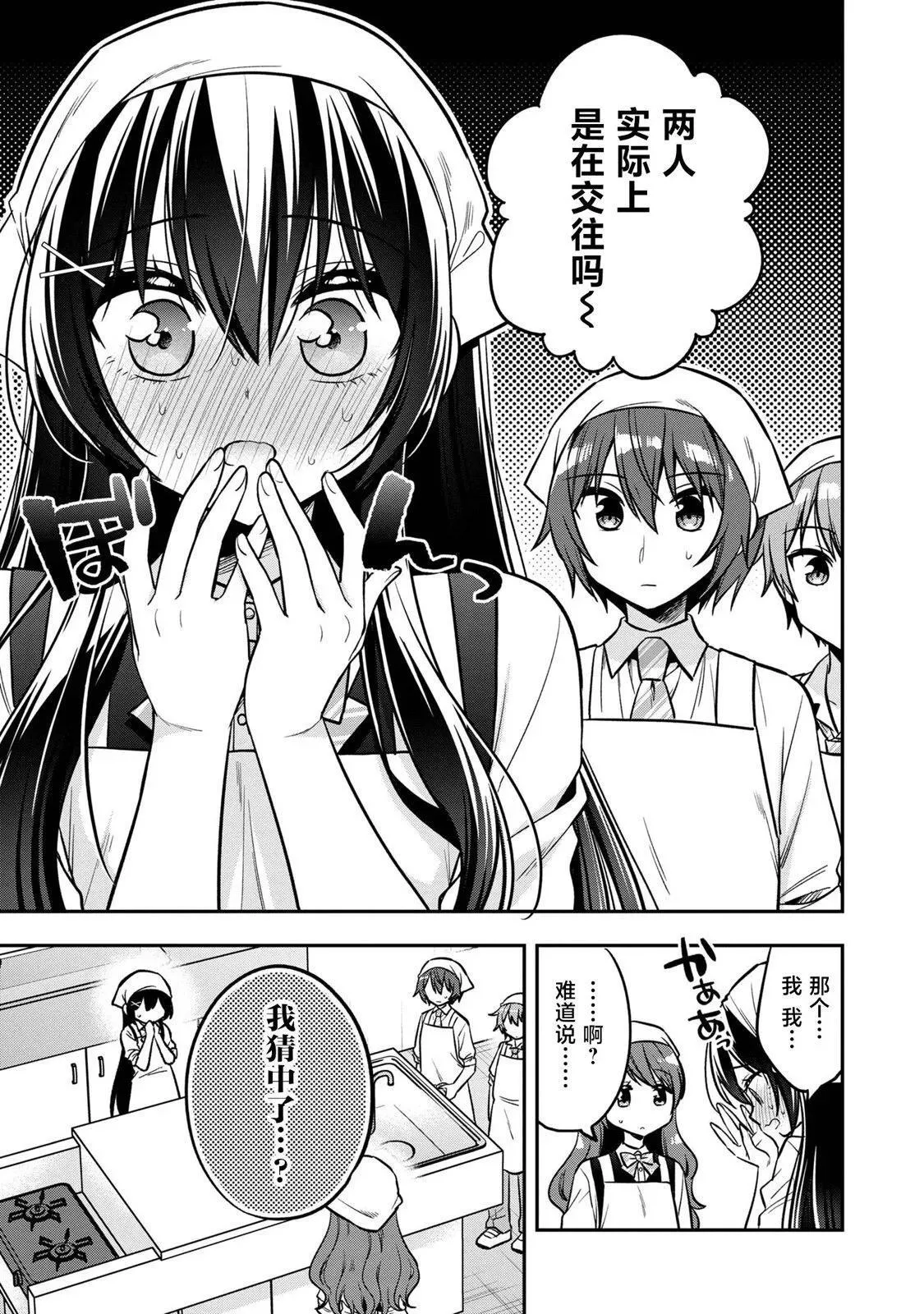 第17话 第13页