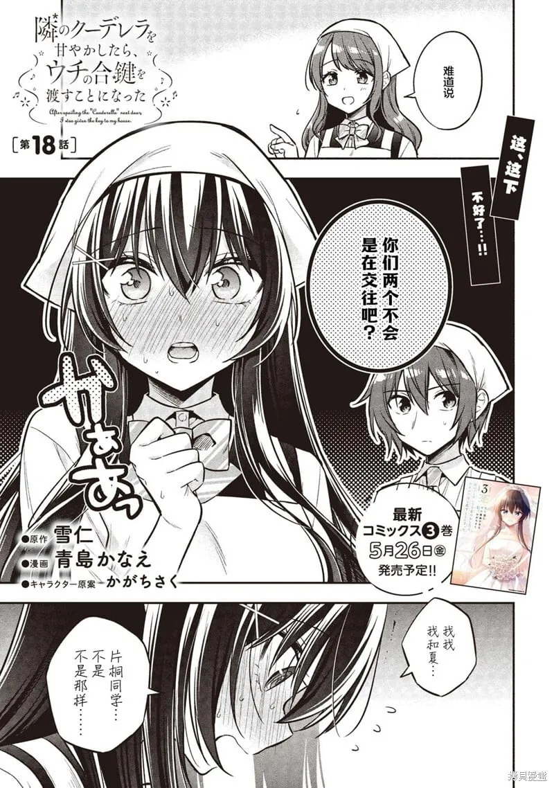 第17话 第17页