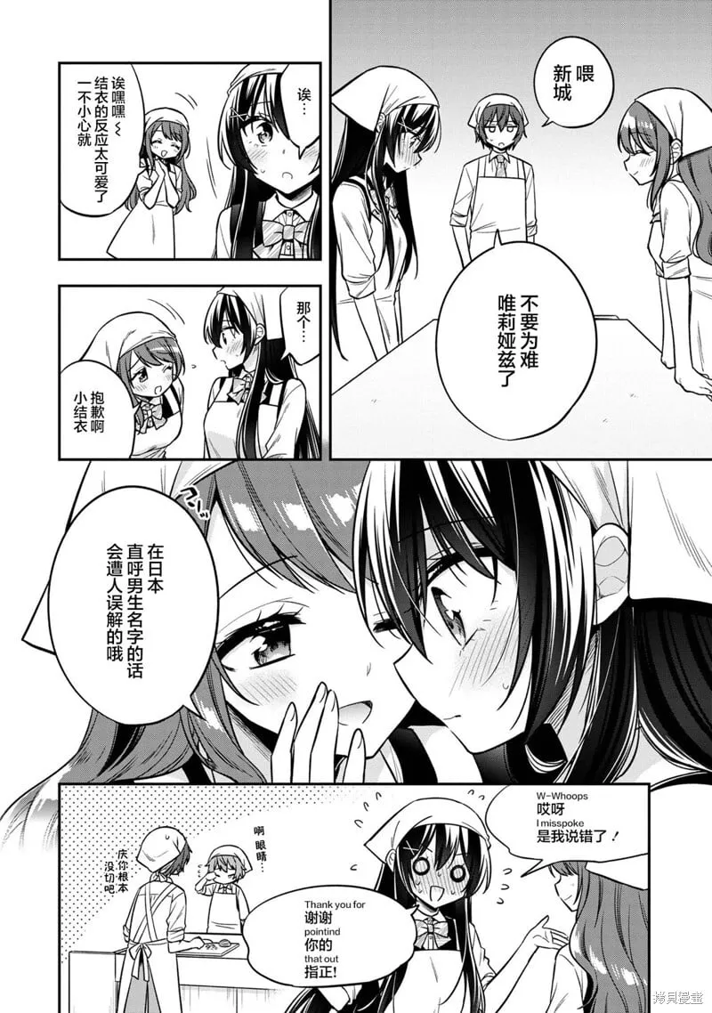 第18话 第2页