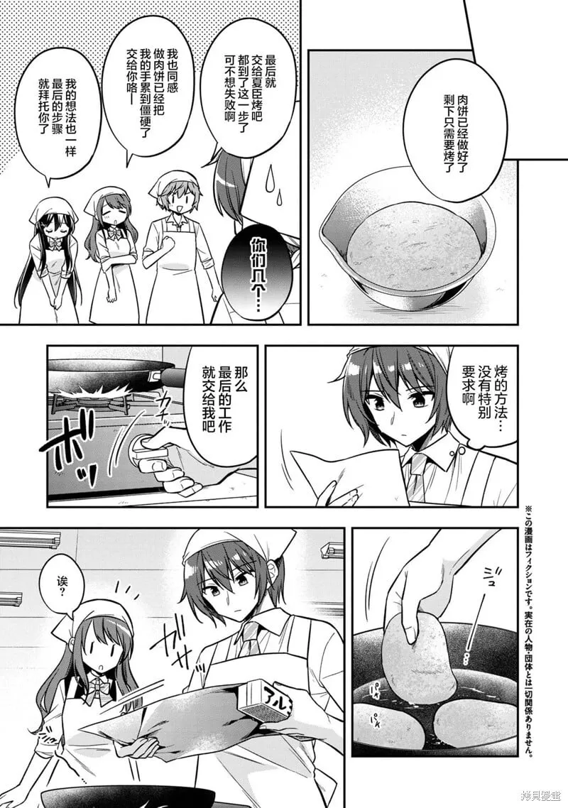 第18话 第3页