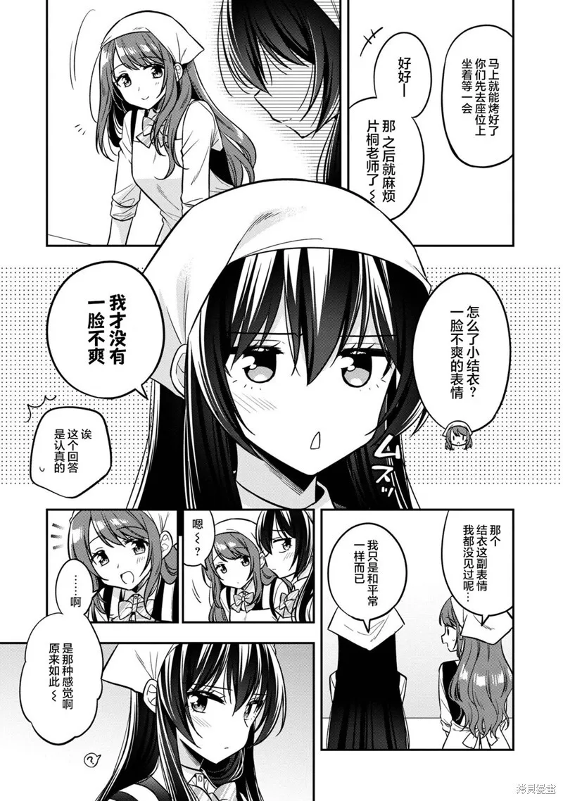 第18话 第5页