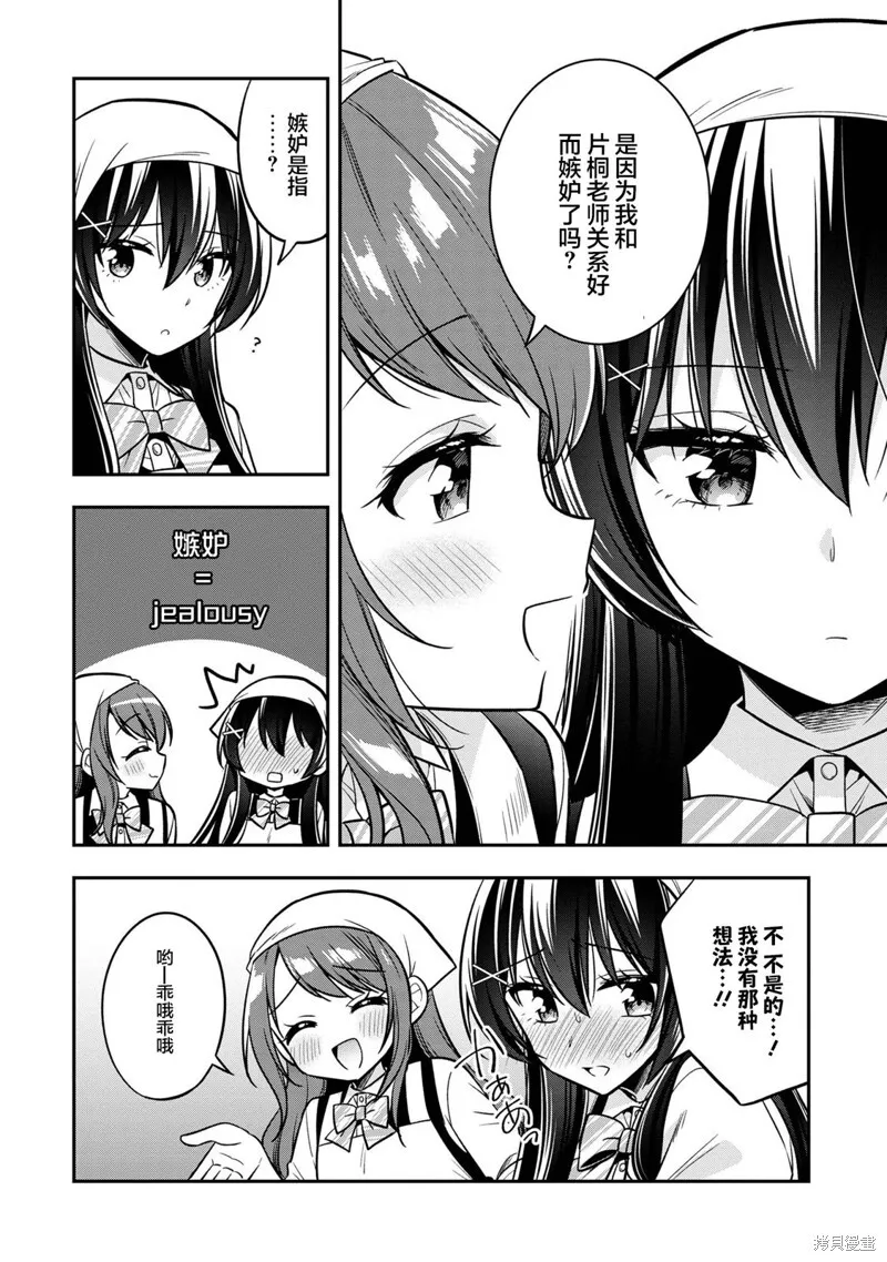 第18话 第6页