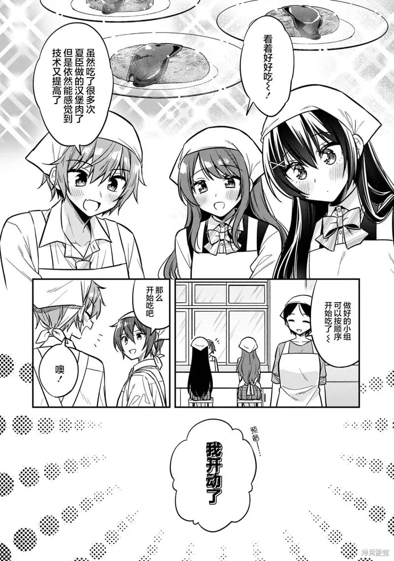 第18话 第8页