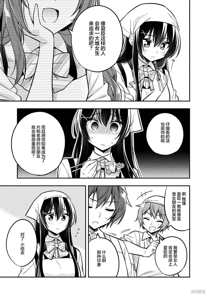 第18话 第13页