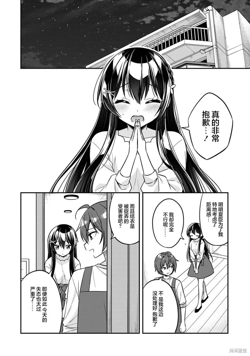 第18话 第18页