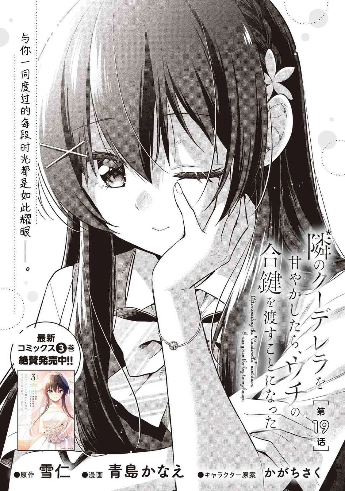 19话 第1页