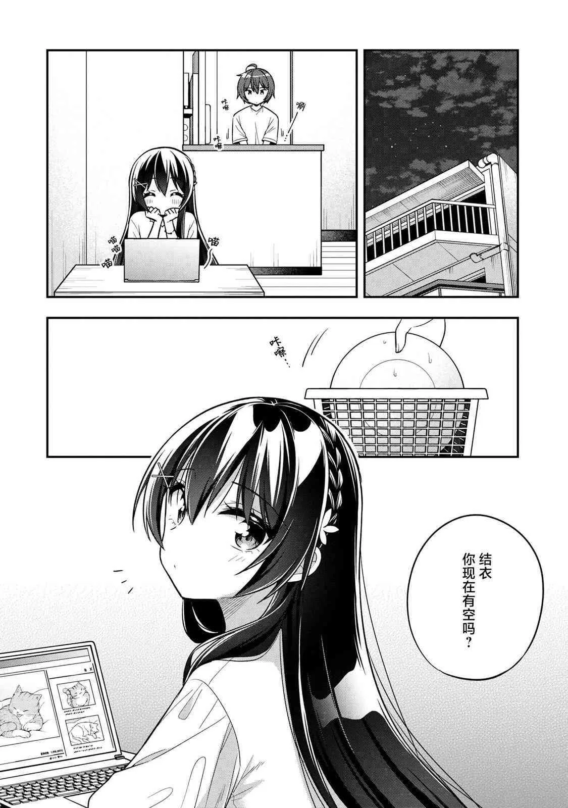 19话 第2页
