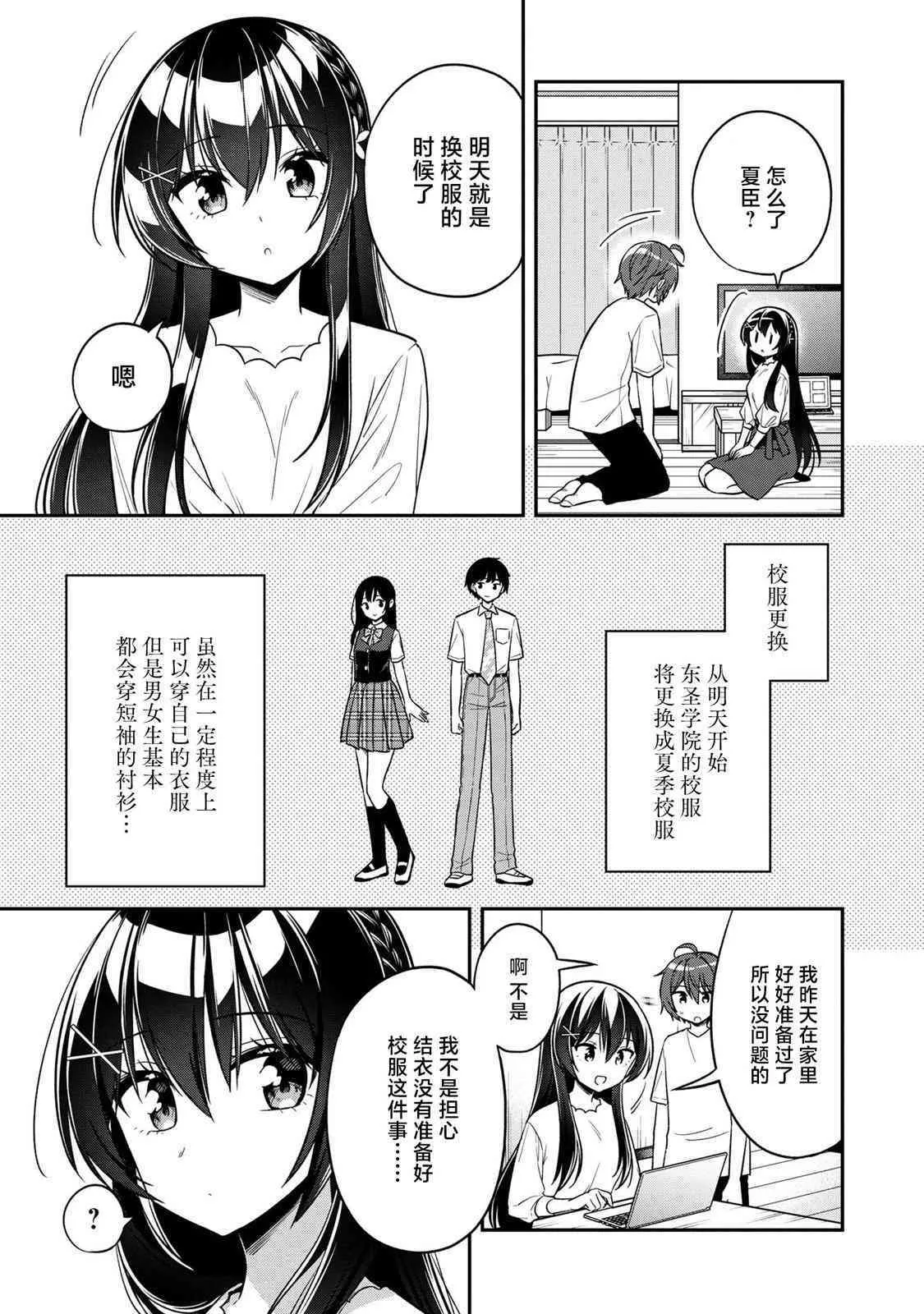 19话 第3页