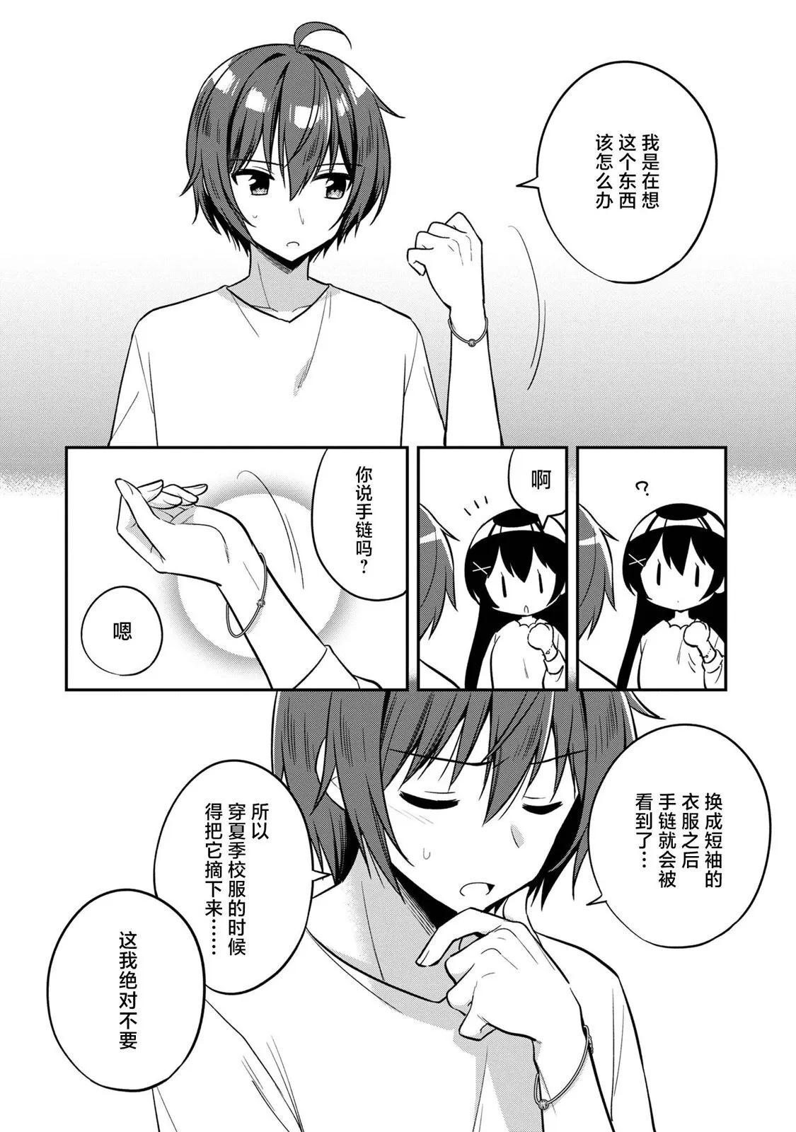 19话 第4页