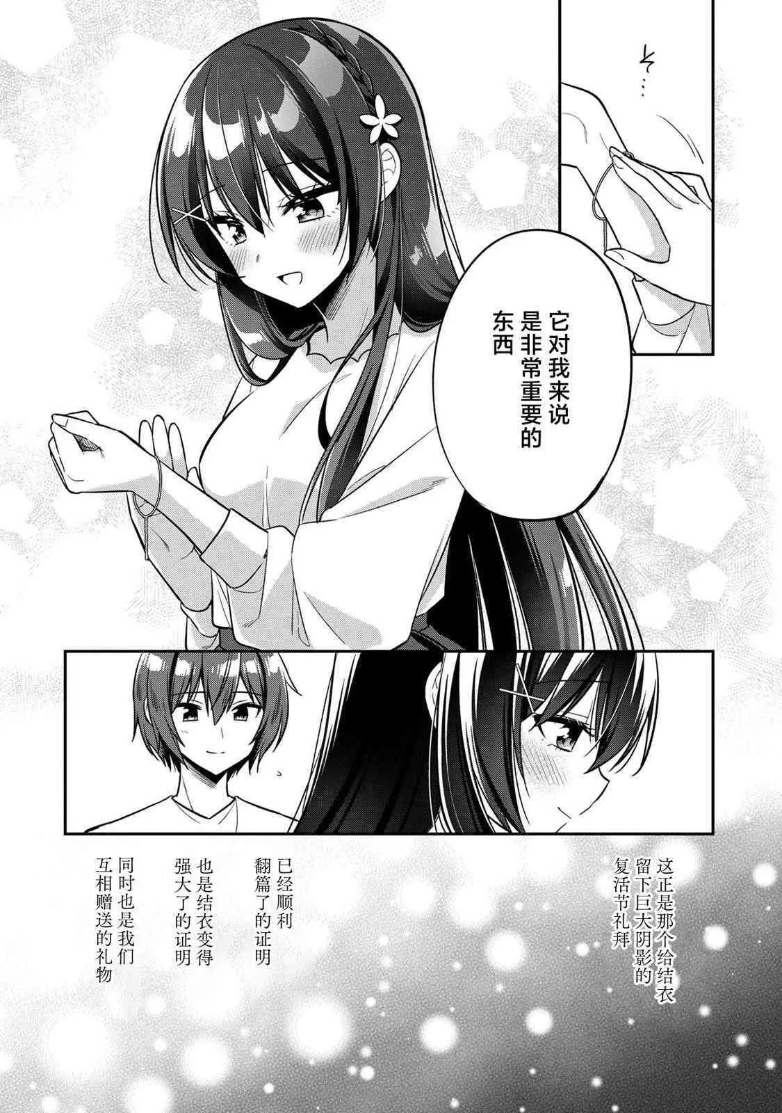 19话 第5页