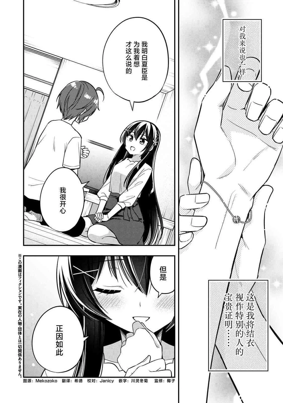 19话 第6页