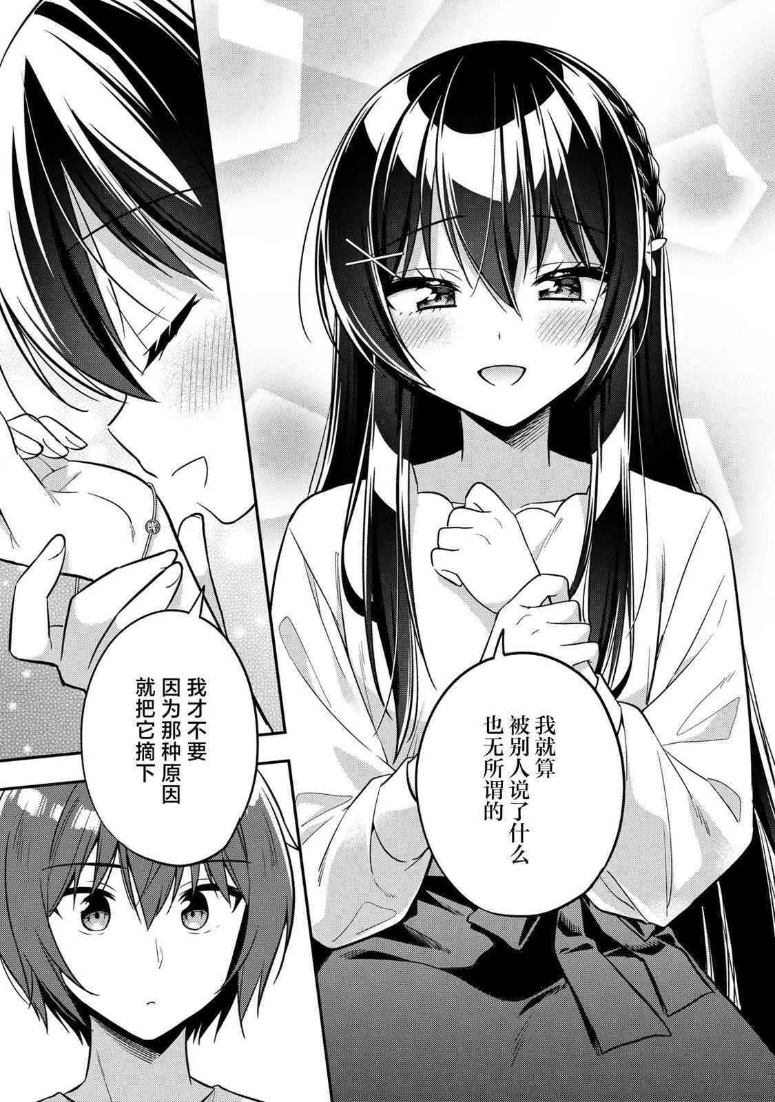 19话 第7页