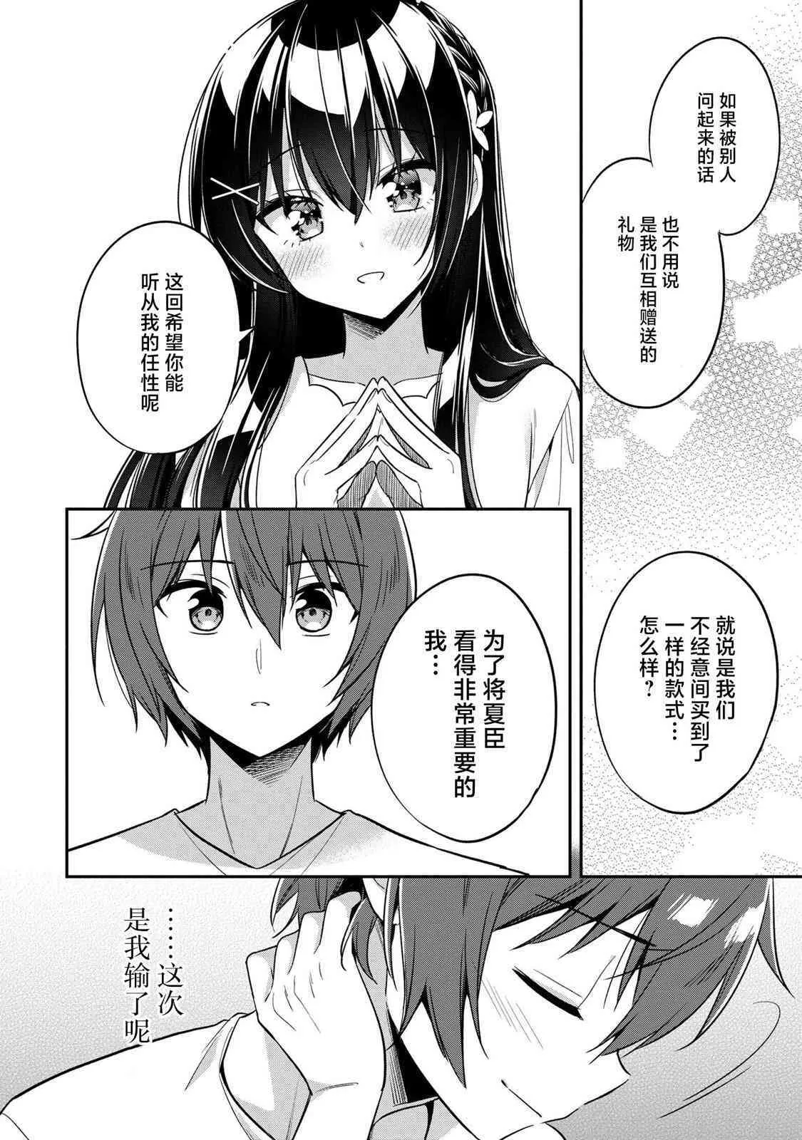 19话 第8页