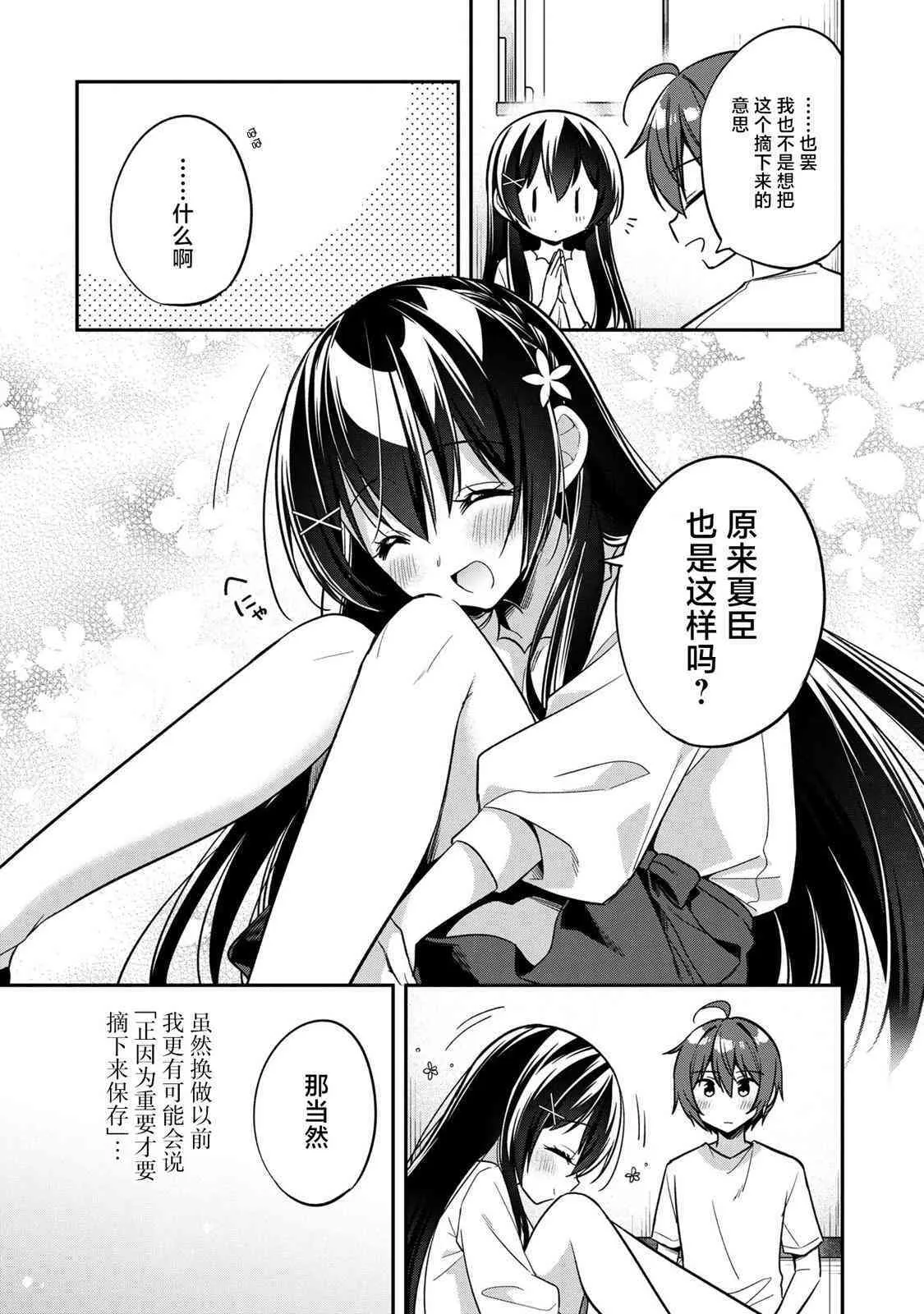 19话 第9页