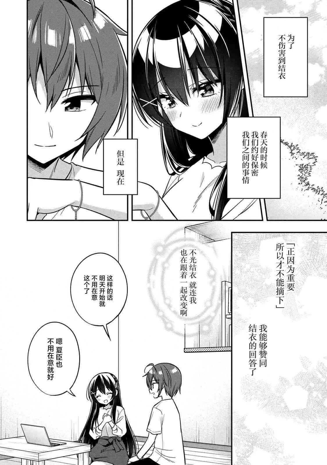 19话 第10页