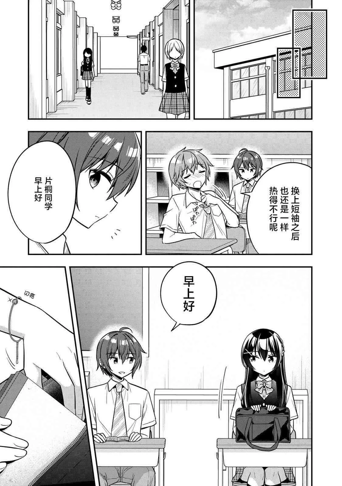 19话 第11页